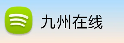 九州在线 Logo